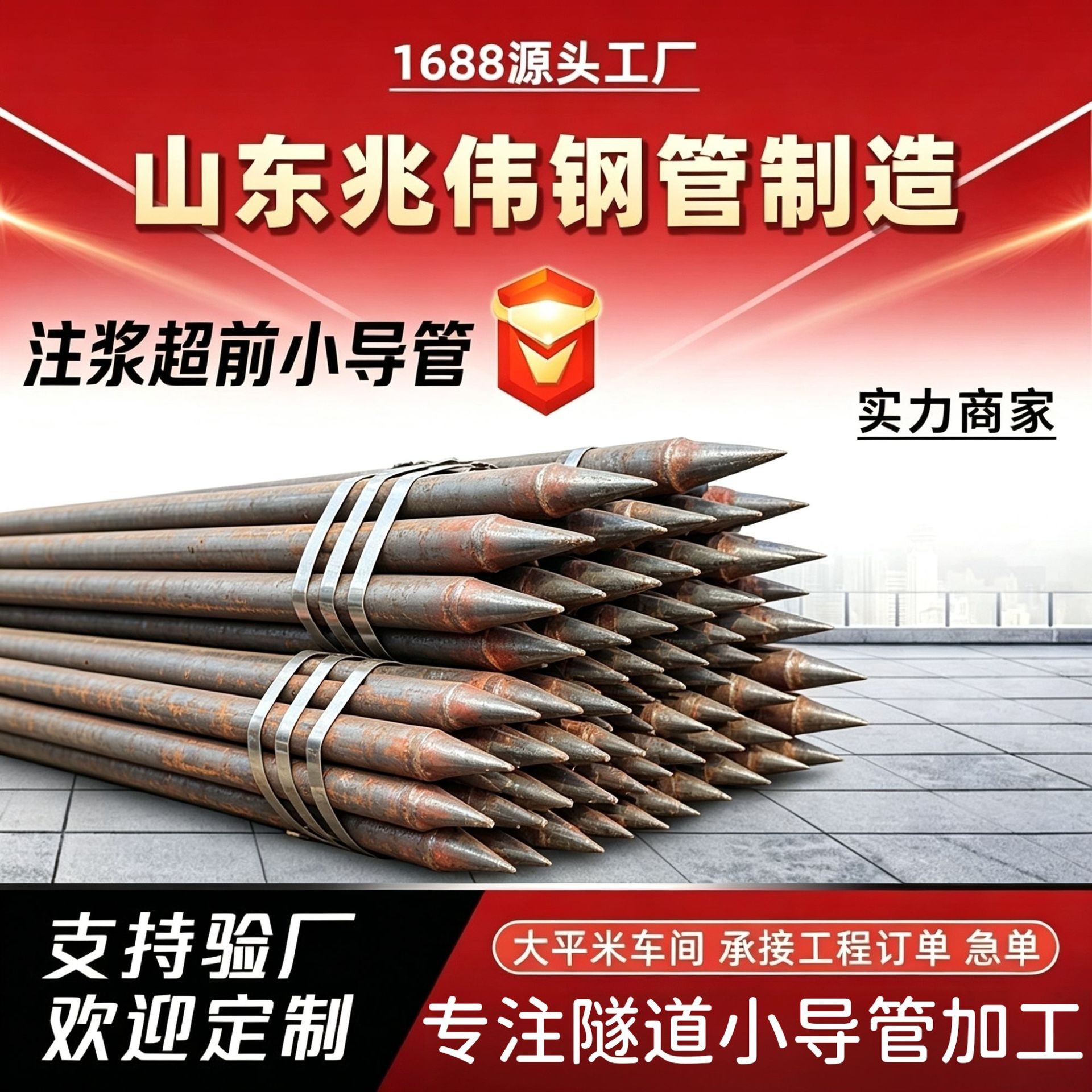 铜陵42超前小导管厂家｜隧道注浆锚管锁脚倒刺锁尖打孔加工